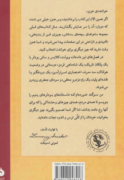 آسانسور قلابی